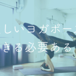 supported_headstand