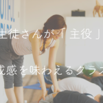 yoga_instructor_mika