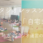 yoga_studio_ebisu