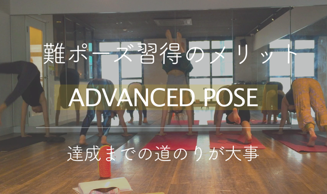 Advancedpose 00