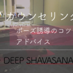 yoga_shavasana_office