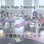 nystyleyoga_training_2017_tokyo_day2