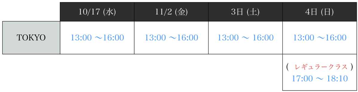 Schedule tokyo 02