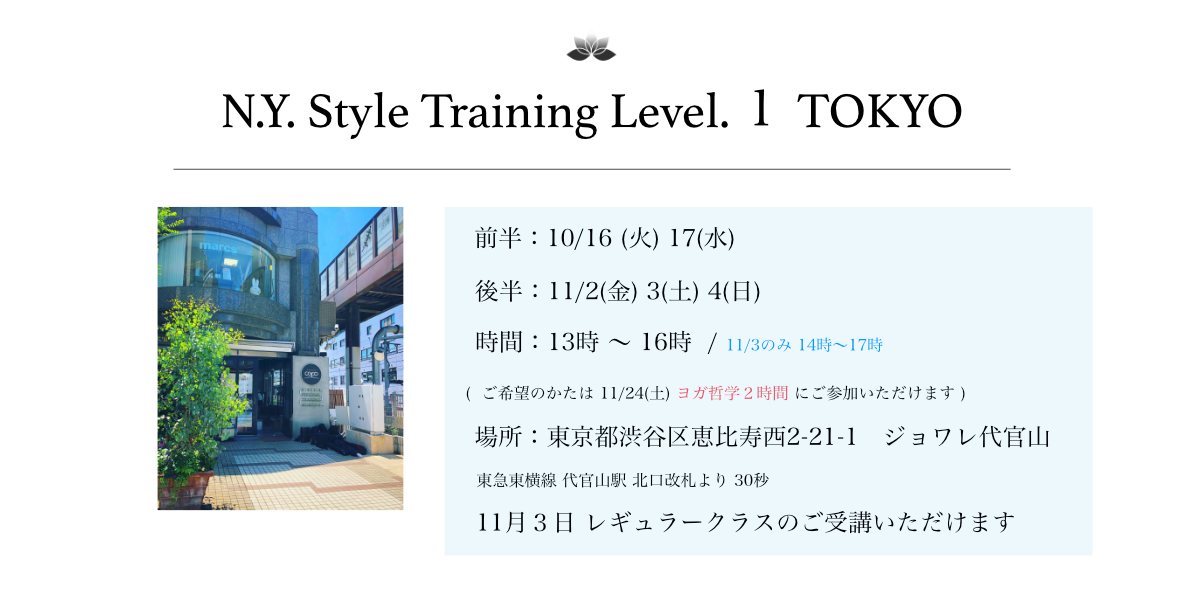 Trainint tokyo 2018