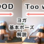 Wide-Legged Standing Forward Bend Pose