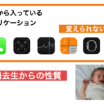 baby_iphone_app